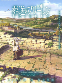 Sousou no Frieren | Провожающая в последний путь Фрирен