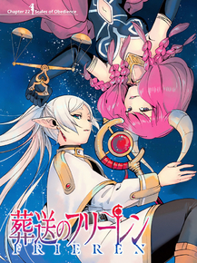 Sousou no Frieren | Провожающая в последний путь Фрирен