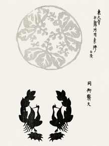 Yatsuo no Tsubaki