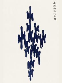 Yatsuo no Tsubaki