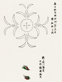 Yatsuo no Tsubaki