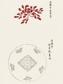 Yatsuo no Tsubaki