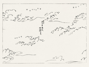 Yatsuo no Tsubaki