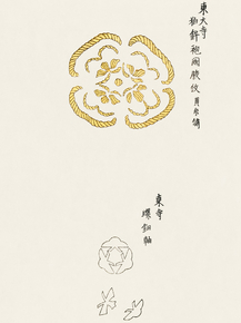 Yatsuo no Tsubaki