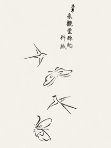 Yatsuo no Tsubaki