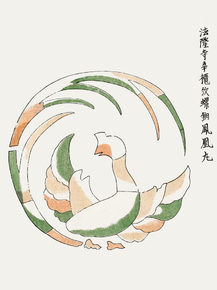 Yatsuo no Tsubaki