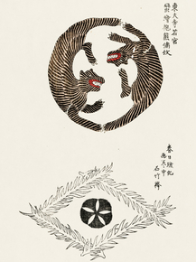 Yatsuo no Tsubaki