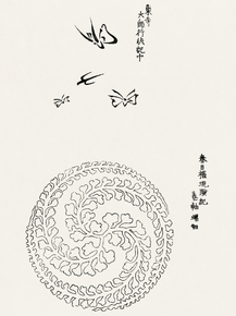 Yatsuo no Tsubaki