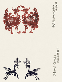 Yatsuo no Tsubaki