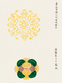 Yatsuo no Tsubaki