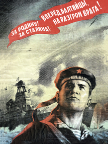 Вперёд, Балтийцы, на разгром врага