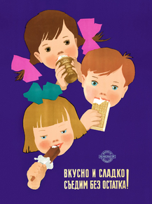 Вкусно и сладко, съедим без остатка Вкусно и сладко, съедим без остатка