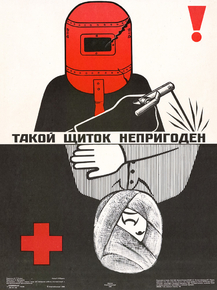 Такой щиток непригоден