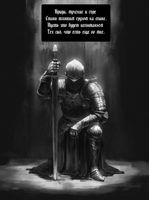 Dark Souls | Темные Души