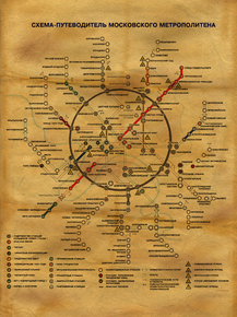 Metro Exodus - Схема путеводитель метро