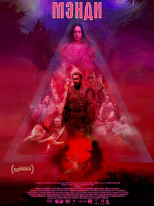 Mandy | Мэнди