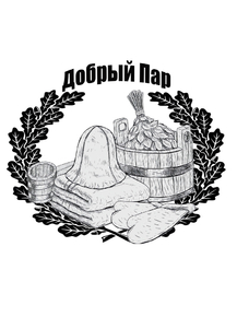 Добрый Пар
