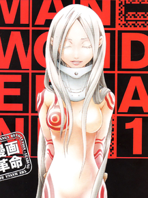 Deadman Wonderland | Страна чудес смертников