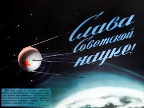 Слава Советской Науке