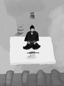 Seppuku | Харакири