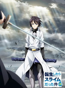 Tensei shitara Slime Datta Ken | О моём перерождении в слизь