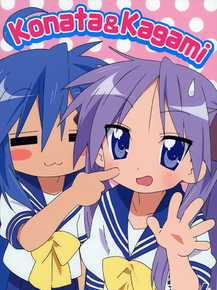 Lucky Star | Счастливая звезда