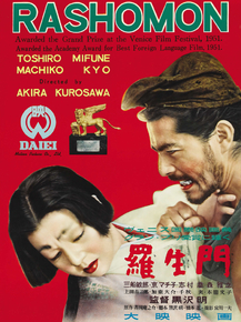 Rashomon | Расёмон