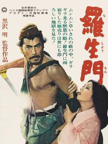 Rashomon | Расёмон