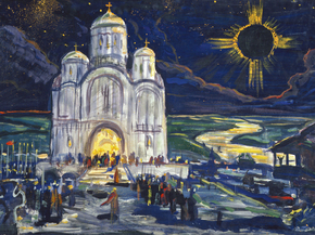 Илья Глазунов - Затмение солнца, 1978