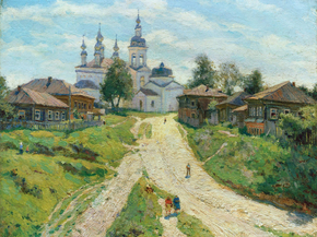 Илья Глазунов - Плёс Церковь, 1950