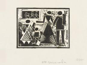 Степанова Варвара - Untitled, 1920
