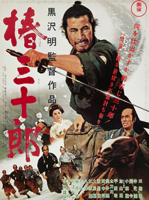 Tsubaki Sanjuro | Телохранитель 2: Отважный Сандзюро, 1962 Tsubaki Sanjuro | Телохранитель 2: Отважный Сандзюро, 1962