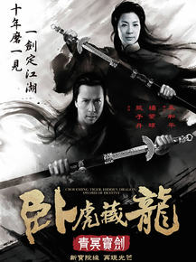 Crouching Tiger, Hidden Dragon: Sword of Destiny