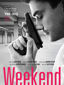 Weekend, 2013