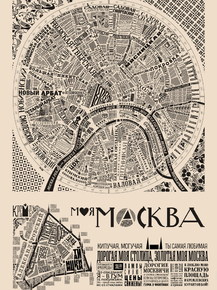 Словесная карта Москвы