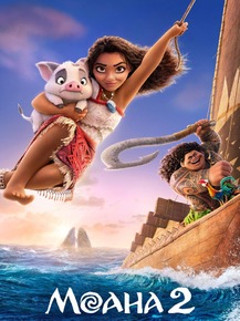 Moana 2 | Моана 2