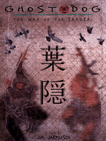Tasogare Seibei | Сумеречный самурай, 2002