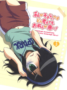 WataMote | Не моя вина, что я не популярна!