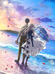 Violet Evergarden | Вайолет Эвергарден