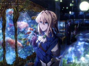 Violet Evergarden | Вайолет Эвергарден
