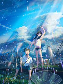 Tenki no Ko | Дитя погоды