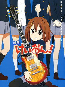 K-on! | Кэй-он! K-on! | Кэй-он!
