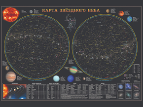 Карта звездного неба Карта звездного неба