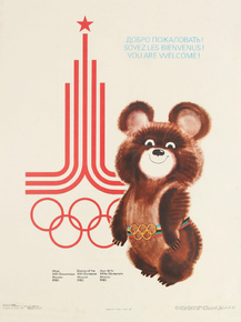 Добро пожаловать ! Олимпиада 1980