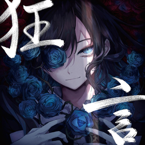 Ado Album Cover Poster