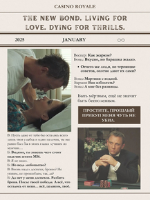 James Bond (007) - Casino Royale| Джеймс Бонд - Казино Рояль James Bond (007) - Casino Royale| Джеймс Бонд - Казино Рояль