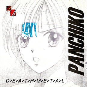 Panchiko - Kicking Cars