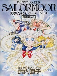 Sailor Moon | Сейлор Мун