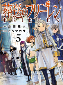 Sousou no Frieren | Провожающая в последний путь Фрирен