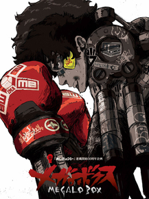 Megalo Box | Мегалобокс